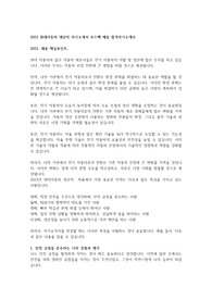[취업보장 극비문서 ] 현대자동차,생산직,자기소개서,현대자동차생산직자소서 무스펙 합격 자료