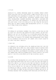 동국대 대학원 화공생물공학과 자기소개서 및 연구계획서