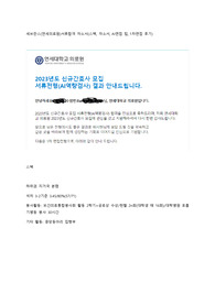 석차80 저스펙 지방대 세브란스(연세의료원, 강남세브, 신촌세브) 서류합격 자소서(스펙, 자소서, AI면접 팁, 1차면접 후기)인증O