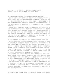 중앙대 전자전기공학부 일반편입 학업계획서(비동일)