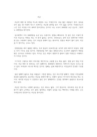세금에 대한 내 생각