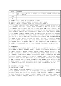 [A+받음]현재 우리나라에서 실시되고 있는 부모교육 프로그램의 형태와 장/단점을 조사해 보고, 본인의 의견을 밝히시오.