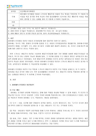 [A+받음]피아제의 인지발달 이론과 스키너의 행동주의 이론의 주요 특징은 무엇이며, 두 이론의 차이점을 비교 분석한 후에 자신의 주변 일상생활에서 인지이론 혹은 행동주의 이론을 적용하여 생각할 수 있는 실례를 찾아 각 이론에 근거하여 서술하시오.