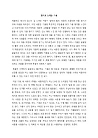 (미학입문 레포트) 향기로 느끼는 가을
