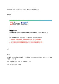 토익 845 저스펙 보라매병원 합격자소서(스펙, 자소서, 필기후기)인증O