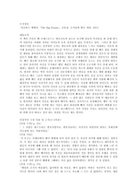 더글라스 케네디 독서 리포트