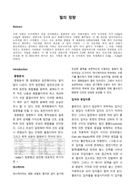 [무기공업분석실험 2학기]철의 정량 (A+)