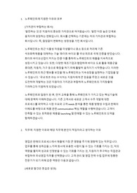 노루페인트 국내영업 합격자소서