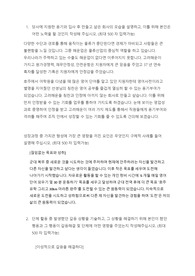 고려해운 합격 자소서 (해외영업) 2023