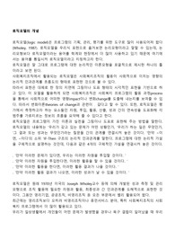 로직모델의 개념