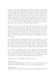 뇌신경 의사 책을 읽다 (한 시간에 한권 크랩 독서법)