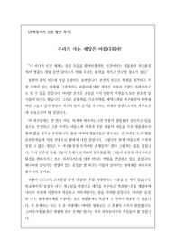 [발간축사] 과학동아리 신문 발간 축사 예시입니다. 유익하게 사용하시기 바랍니다.