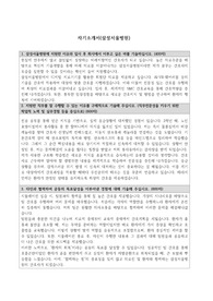 22사번 삼성서울병원 자기소개서