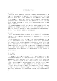 [최종합격] 고려대학교의료원 자소서