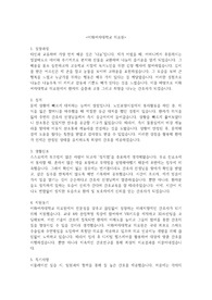 [최종합격] 이대의료원 자소서