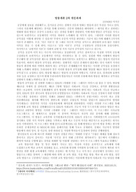 방송의 공익성과 사례