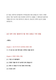 1년 안에 국민 필독서가 될 미친 유튜브 시작 방법