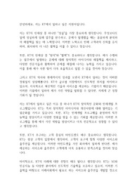 [자기소개서] KT 마케팅 담당 채용 이력서 샘플