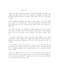 방과 후 학교에 대한 내 생각