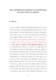전남대 소프트웨어공학협동과정 대학원 기출문제유형분석 자기소개서작성성공패턴 면접문제 지원동기작성요령 연구계획서견본 자소서입력항목분석