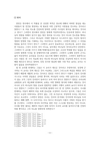 라틴어직역 기독교강요 요약본