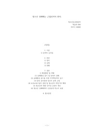 청소년문제와보호