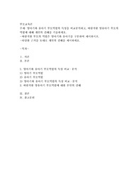 영아기와 유아기 부모역할의 특성을 비교분석하고, 바람직한 영유아기 부모의 역할에 대해 개인의 견해를 기술하세요