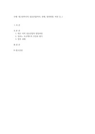 대구광역시의 섬유산업