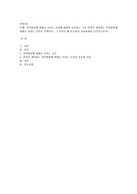 언어발달에 영향을 미치는 요인에 대하여 서술하고 그중 본인이 생각하는 언어발달에 영향을 미치는 요인이 무엇인지