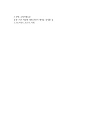 그로서란트_보고서_사례