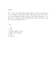 일본이 수출 규제를 통하여 한국을 길들이려는 노력은 수포로 돌아갔습니다. 우리 기업들이 그동안 일본과의 경쟁이