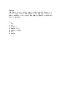 직업이나 직무를 하나 선택하여 이에 대한 직무분석(작업분석)을 실시하고 그 직업 또는 직무의 미래를