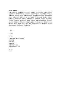 배움회사는 전자제품을 제조회사로부터 구입해서 전국의 대리점에 판매하는 유통전문회사이다