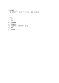 거시경제학과 미시경제학의 차이점에 대해 서술하시오