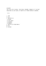 오늘의 기억 중 음운회로, 시공간 메모장, 중앙집행기, 일화완충기 중 두 개 이상이 사용된 에피소드를 골라 기술하고, 위 작업기억 요소가 어떻게 사용되었는지 설명하세요.