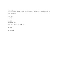 전기자동차, 휴대폰 등 각종 제품이나 서비스 중 하나를 골라서 효과적인 마케팅 믹스를 생각해보자