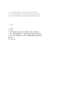 과수 원예의 특징에서 과수 원예의 가치를 설명하시오