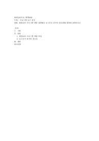 평생교육 프로그램 개발 과정에서 요구조사 분석의 중요성에 대하여 설명하시오