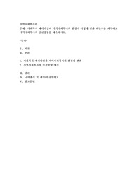 사회복지 패러다임과 지역사회복지의 환경이 어떻게 변화 하는지를 파악하고 지역사회복지의 실천방향을 예측하시오