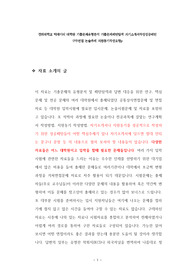 경희대학교 빅데이터 대학원 기출문제유형분석 기출문제패턴탐색 자기소개서작성성공패턴 구두면접 논술주제 지원동기작성요령