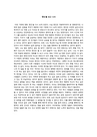 증인 영화감상문