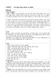 성인간호학실습 외상성 경막하 출혈(TSH) 스터디 케이스 간호진단 2개
