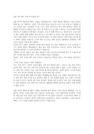 김훈 작가 칼의 노래 책 독후감 후기