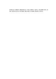 A+한국청소년 여가활동의 현황(유형)중 한 가지를 선택하여 기술하고, 청소년에게 미치는 영향과 이에 따라 앞으로 청소년들을 위해 어떠한 여가정책이 필요한지 논하시오