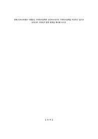 A+현재 우리나라에서 시행중인 가족복지정책과 선진복지국가의 가족복지정책을 비교하고 앞으로 우리나라 가족복지 발전 방향을 제시해 보시오