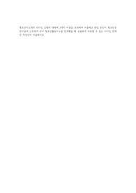 A+청소년지도자의 리더십 유형에 대하여 3가지 이상을 조사하여 서술하고 만일 본인이 청소년수련시설에 근무하게 되어 청소년활동지도를 전개했을 때 유용하게 사용할 수 있는 리더십 전략은 무엇인지 서술하시오
