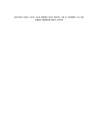 A+한국가족의 이념적, 구조적, 기능적 변화에서 자신이 생각하는 가장 큰 가족변화와 그로 인한 문제점과 해결방안에 대하여 논의하라