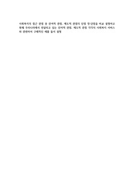 사회복지의 접근 관점 중 잔여적 관점, 제도적 관점의 단점 장 단점을 비교 설명하고 현재 우리나라에서 전달되고 있는 잔여적 관점, 제도적 관점 각각의 사회복지 서비스와 관련하여 구체적인 예를 들어 설명
