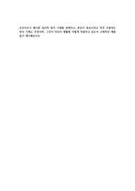 프로이트가 제시한 심리적 방어 기제를 설명하고, 본인이 중요시하고 자주 사용하는 방어 기제는 무엇이며, 그것이 자신의 생활에 어떻게 작용하고 있는지 구체적인 예를 들어 제시해보시오