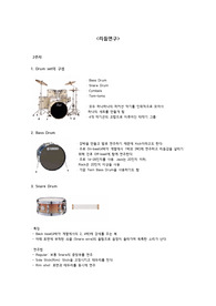 [세종대] 리듬연구 2022 ver.